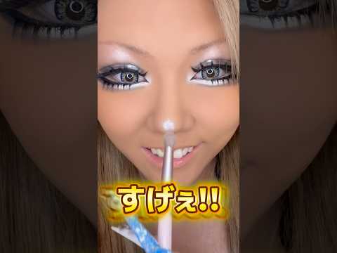 潰せるハイライトがえぐすぎるぅ‼️‼️‼️‼️ #shein #sheglam