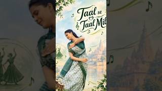 Taal Se Taal Mila 💞🌧️| Yashasvi Srivastava | #taalsetaalmila #yashasvi #ytshorts #trendingdance