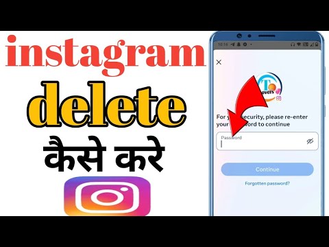 Instagram ko delete kaise kare  permanently | how to delete Instagram account | Instagram ID remove