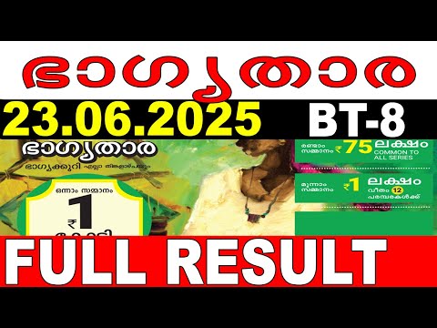 KERALA LOTTERY BHAGYATHARA BT-8 | LIVE LOTTERY RESULT TODAY 23/06/2025 | KERALA LOTTERY LIVE RESULT
