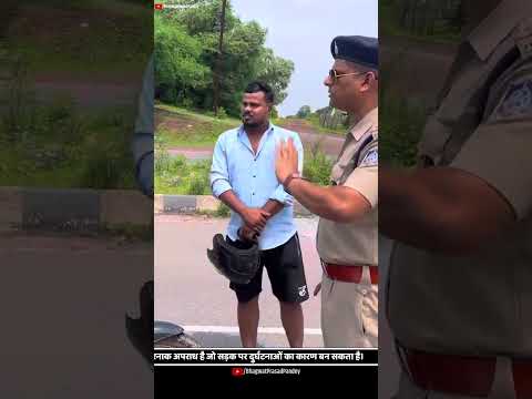 गलत दिशा में आना.. जान को जोखिम में डालना..!