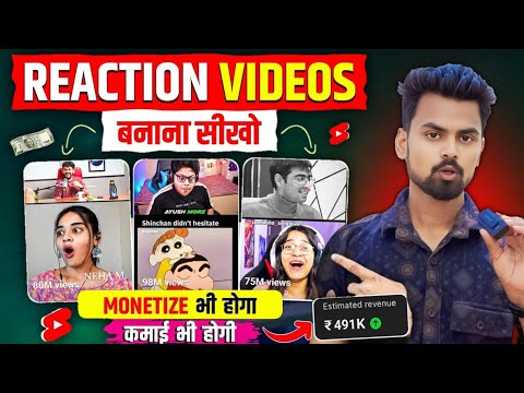 Reaction Video Kaise Banaye | Ek Mobile Se Reaction Video Kaise Banaye | How To Make Reaction Videos
