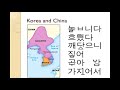 China's Historical Interactions and Innovations