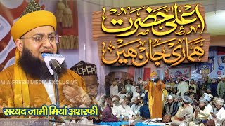 Alahazrat HUMARI JAAN Hain Sayyed Jami Miya Ashrafi's Powerful Urs E Razvi Bayan