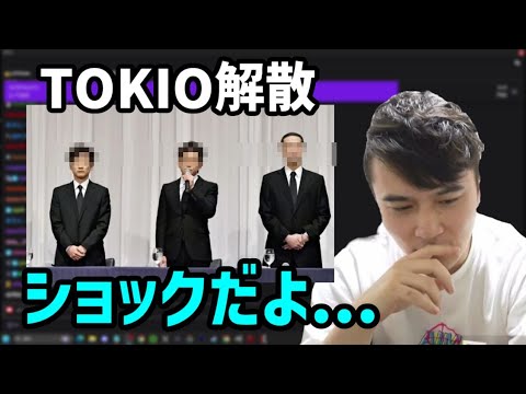 TOKIO解散についてと、国分がグロい事してる話【2025/06/26】