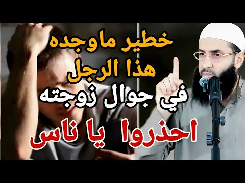 يا لطيف  رجل يكتشف أمر خطير في جوال زوجته⚡️  خطبة تهز مواقع التواصل ⚡️⚡️