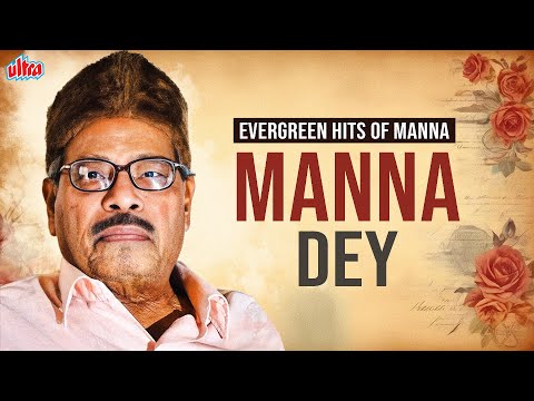 Evergreen Hits of Manna Dey | मन्ना डे के एक से बढ़कर एक गाने | Bollywood Golden Songs Collection