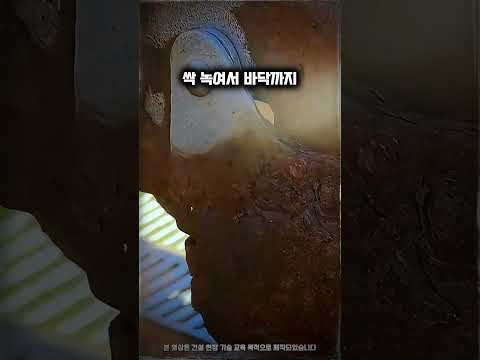 구리스 아깝게 왜 지워?" (정비사가 세척에 목숨 거는 이유)