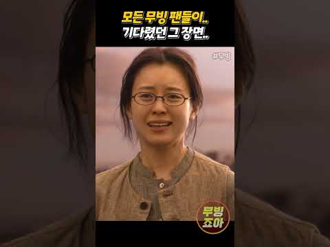 아내와 남편의 재회..가장 극적인 해피엔딩 #디즈니플러스 #무빙