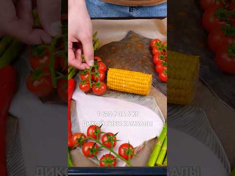 Где купить 6 кг качественной камбалы за 1 620 ₽ ?🔥