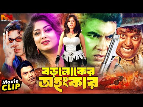 Boroloker Ohongkar - বড়লোকের অহংকার | Manna | Moushumi | Dipjol | Moyuri | Bangla Action Movie