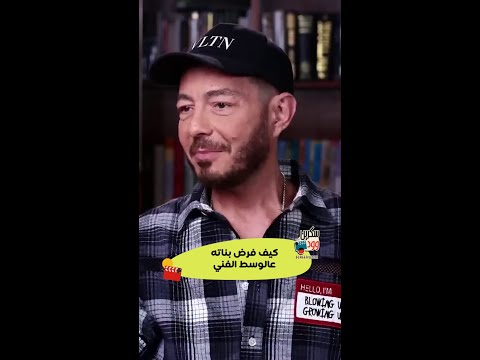 أحمد زاهر يرد على سؤال محرج .. وايه علاقه تامر حسني!