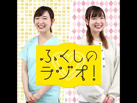 ふくしのラジオ! EP#114『障害があってもなくてもみんなで見るチャリティー映画上映会』(福祉)