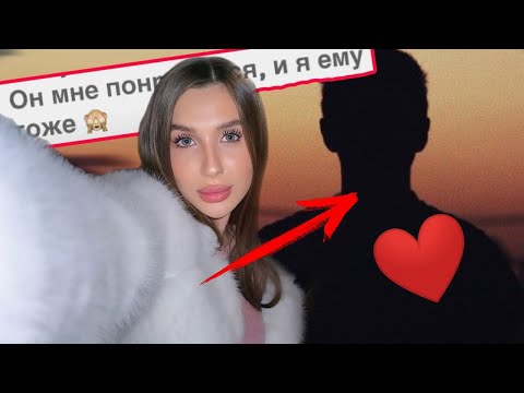 Леди Диана про нового парня 💕