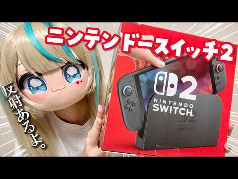 【開封レビュー】Switch２良すぎない・・・？　#天羽しろっぷ