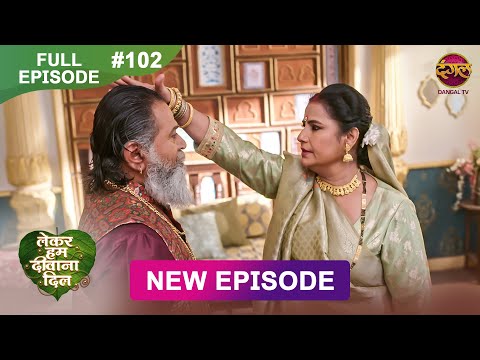 Lekar Hum Deewana Dil | Full Episode 102 | 20 Feb 2025 | Dangal TV