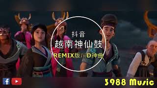 蹦迪神曲 2024 - 160  四季予你 越南鼓 REMIX 炸街 抖音 Tiktok 3988 MUSIC