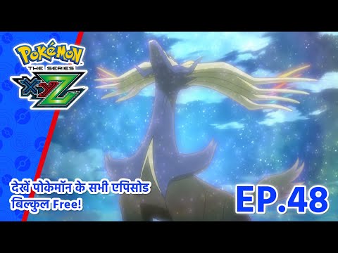 Pokémon the Series: XYZ | एपिसोड 48 | The Legend Of X, Y, And Z! | Pokémon Asia Official (Hindi)