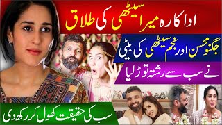 🔴Mira Sethi Ki Talaq | Mira Sethi Divorce Inside Story | Ali Sethi Najam Sethi & Jugnu Sethi Ka Byan