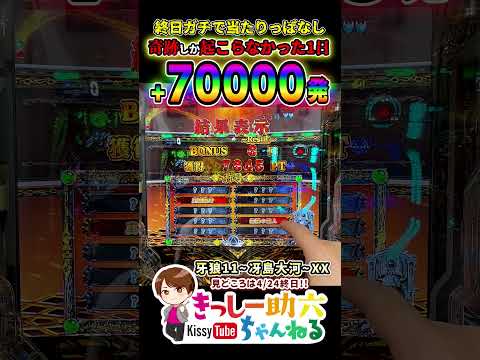 100万再生!!【牙狼11】終日ほぼ魔戒RUSH中の黄金回!!【パチンコライブ・パチスロライブ】