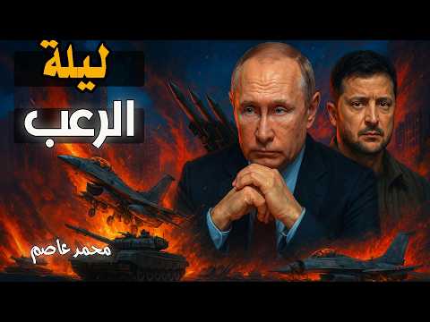 إعصار روسي: تفاصيل أكبر هجوم جوي على اوكرانيا منذ بدء الحرب.