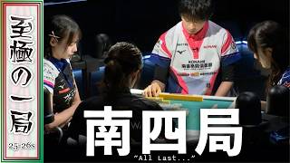 【Mリーグ】厄介なのは◯◯！？雷電『黒沢咲』vs サクラナイツ『岡田紗佳』vs Pirates『瑞原明奈』vs 格闘倶楽部『滝沢和典』オーラス…ここでもぶつかる！！【麻雀/名場面】