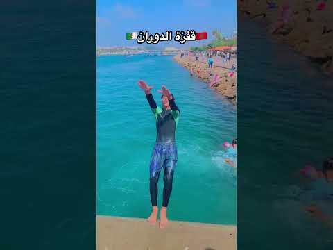 شباب العرب يبدعون 🇲🇦🇩🇿 #morocco #plage #البحر