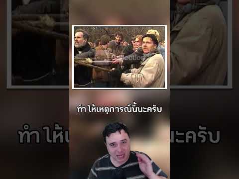 ประวัติศาสตร์กำแพงเบอร์ลินและการพังทลาย #เรื่องเล่า #ประวัติศาสตร์ #กำแพงเบอร์ลิน #germany #shorts