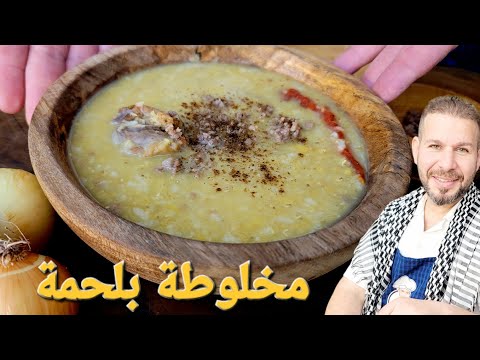 مخلوطة بلحمة أكله شتويه بمتياز مع الشيف أبوضياءالدسوقي😊