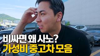 드디어!! 1000~2000만원대 가성비중고차