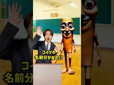 超田舎者のイタリアンブレインロット　#shorts