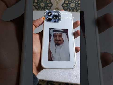 غلاف ابل  الذكي من المستقبل  🌐 الرابط في البايو #توصيل_لسعودية_ودول_الخليج