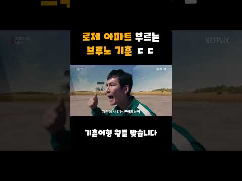 아파트 말고 한판 더 #shorts