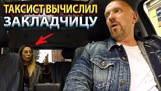Таксиста спасла интуиция и опыт нарвался на закладчицу