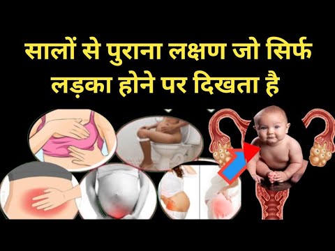 पेट बड़ा या छोटा आकार से जानें आपको लड़का होगा। Baby boy symptoms।