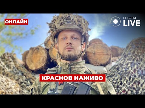 ⚡️Станіслав КРАСНОВ - прямий ефір Ранок.LIVE 23 грудня