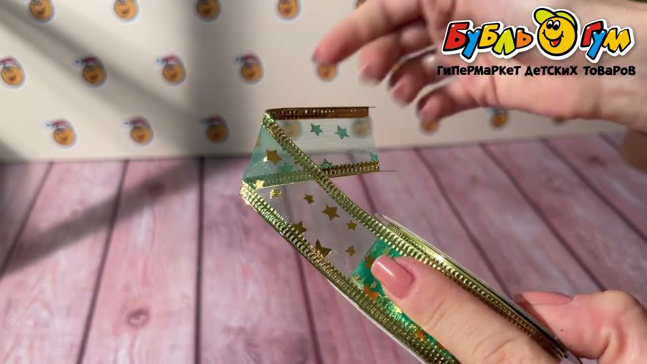 Лента новогодняя звездочки зеленая 2,5х270см - видео