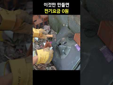 태양광 발전기 쉽게 만드는법