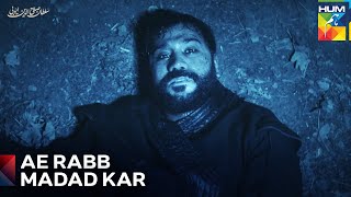 Be Chaargi Me Sirf Allah Ka Sath Hai | Sultan Salahuddin Ayyubi Season 2 - Episode 1 - HUM TV