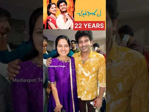 వచ్చి 22 ఇయర్స్ |  సేమ్ టు సేమ్ | సుహాసిని | బాలాదిత్య| |చంటిగాడు|మూవీ #serial