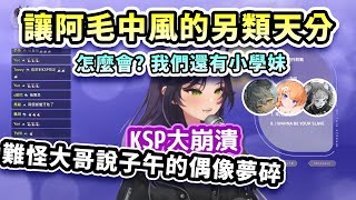 【汐Seki｜精華】讓阿毛中風的另類天分 2023/10/15