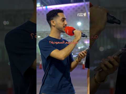 مشجع اتحادي سخر من الهلال وحسم النادي الأول في جدة 😳💥#shorts