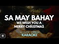 Sa May BahayWe Wish You A Merry Christmas (KaraokeAcoustic Version)