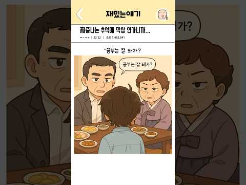 짜증나는 추석에 막상 안가니까…