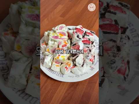 두쫀쿠 아님 주의