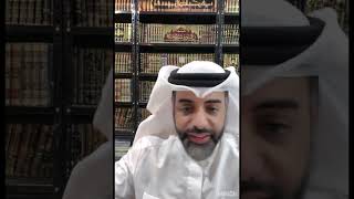 #مشروع_الأصحاب- قراءة منظومة سلم  الوصول رقم 2 