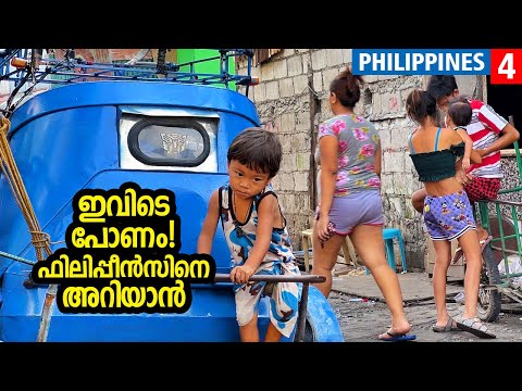 ഇവിടെ പോണം ഫിലിപ്പീൻസിനെ അറിയാൻ! - Happy Land Manila - Philippines - Route Records