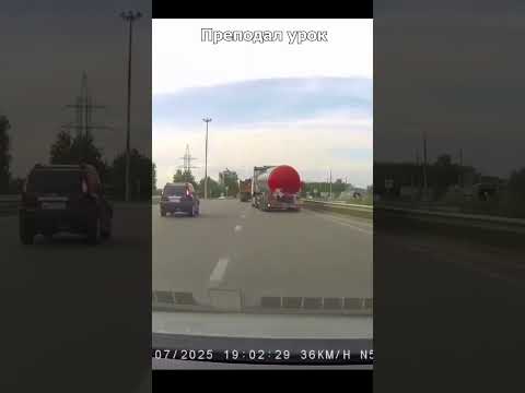 Этот водитель получил по заслугам