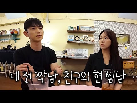 오빠 난 왜 안 되는 건데?