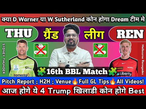 Sydney thunder vs Melbourne Renegade dream11 prediction | thu vs ren dream11 prediction | bbl 2024